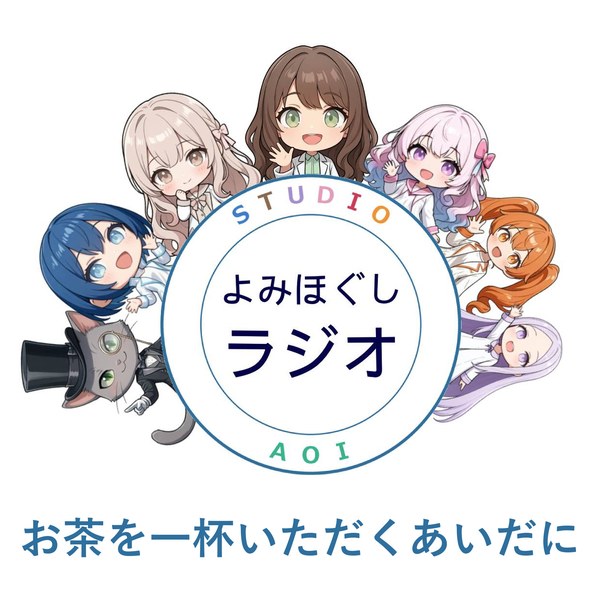 ポッドキャスト